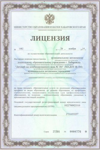 licence 1