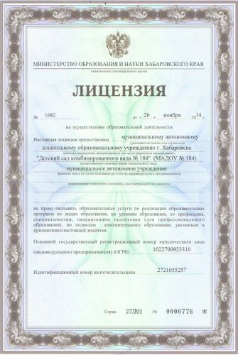 licence 1