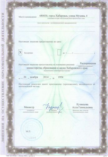 licence 2